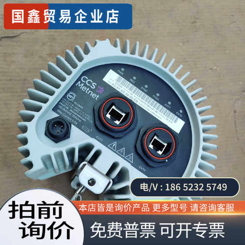 询价：CCS Metnet U-258130-N-W 网络通讯