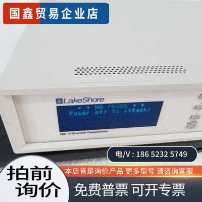 询价：LakeShore 4603通道高斯计磁场计只有一台主