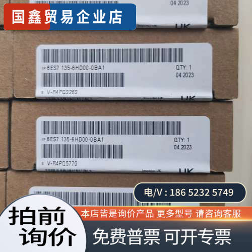 询价：6ES7135-6HD00-0BA1   20台2023