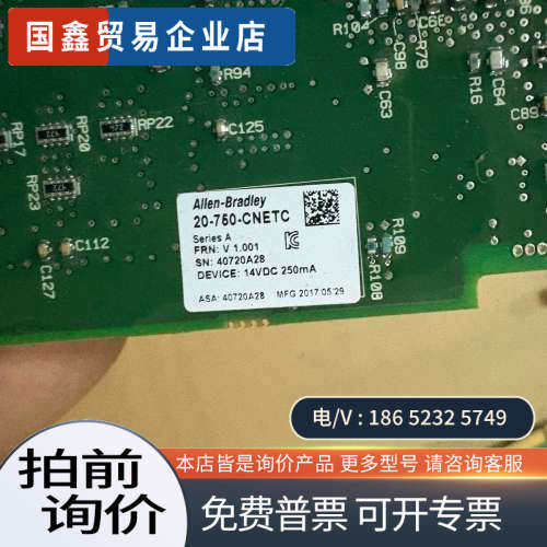 请询价：20-750-CNETC罗克韦尔AB变频器模块拍摄9
