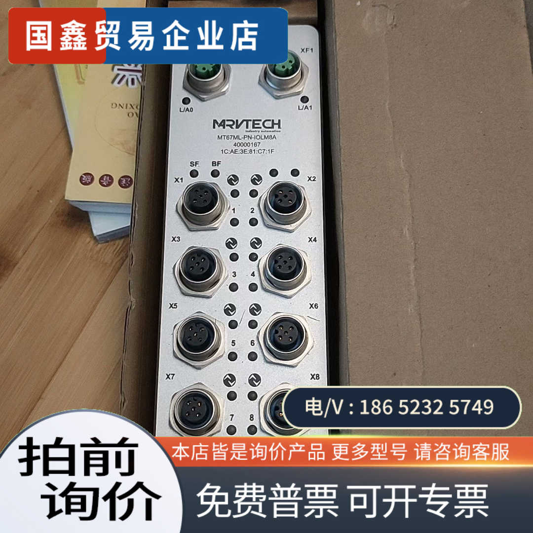 询价:精奇主站模块MT67ML-PN-IOLM8A