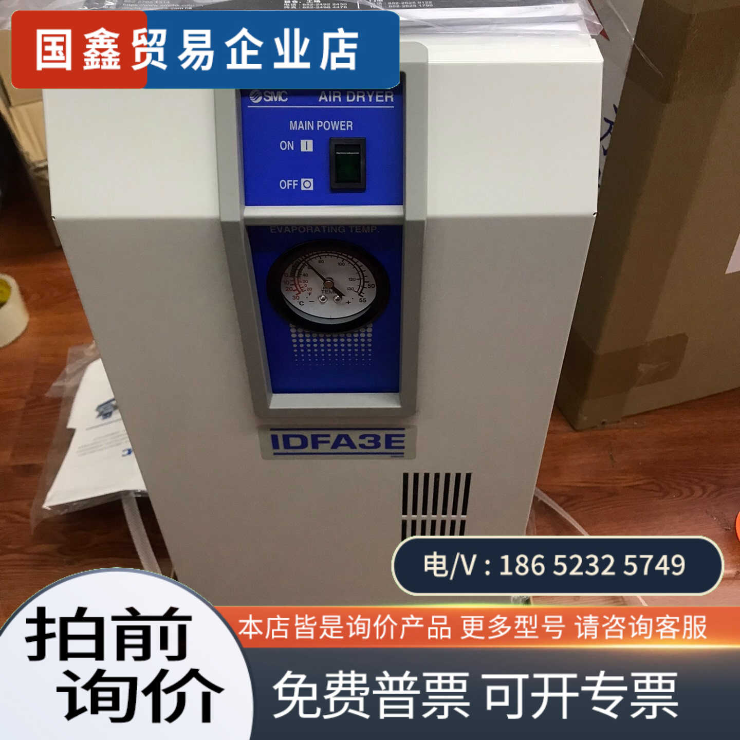 询价：IDFA3E-23