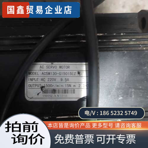 请询价：海德130十五牛米伺服电机+SD100B伺服驱动器伺服电机