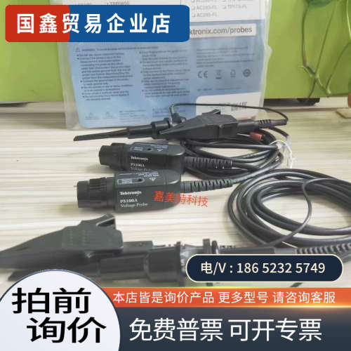 询价：泰克P5200A/P5202A P5205A P5210A