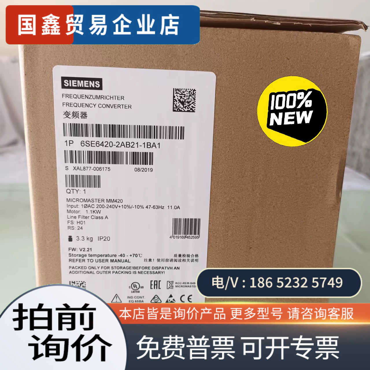 询价：6SE6420-2AB21-1BA1MM420变频