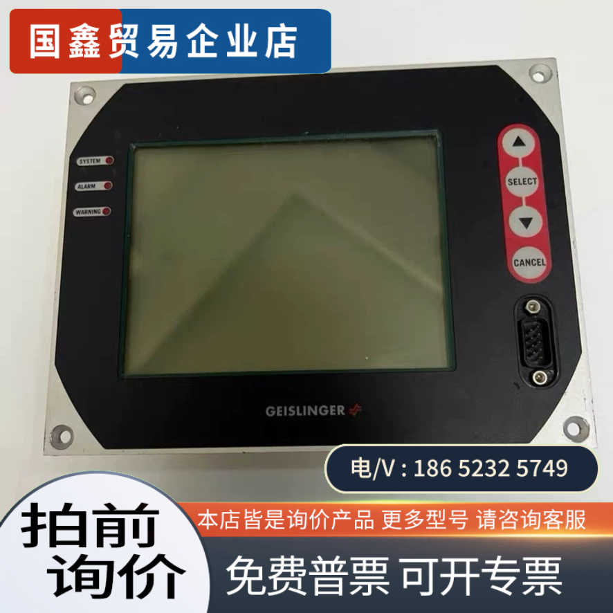 询价：GEISLINGER+GMS-MARK4+船用柴油机控制系统
