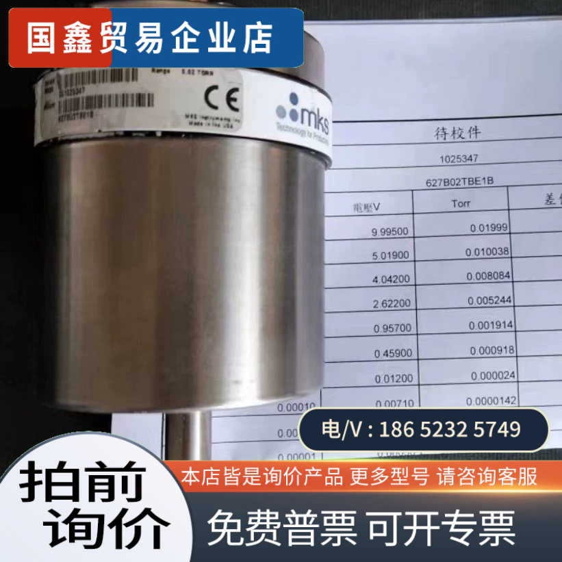 询价：MKS627B02TBE1B  002Torr 1/2VC