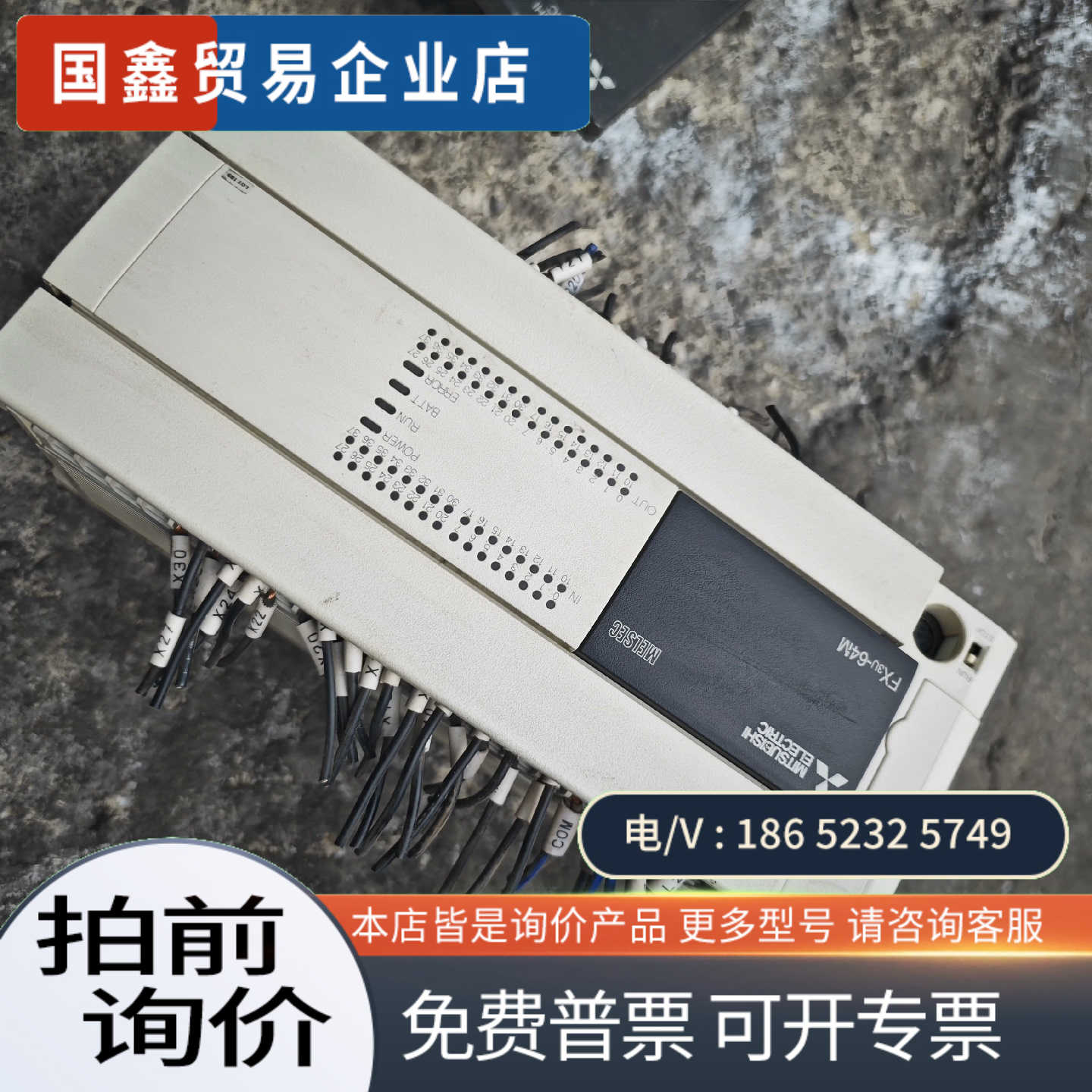 询价：plc型号FX3u-64MR/ES-A 显示屏6S211