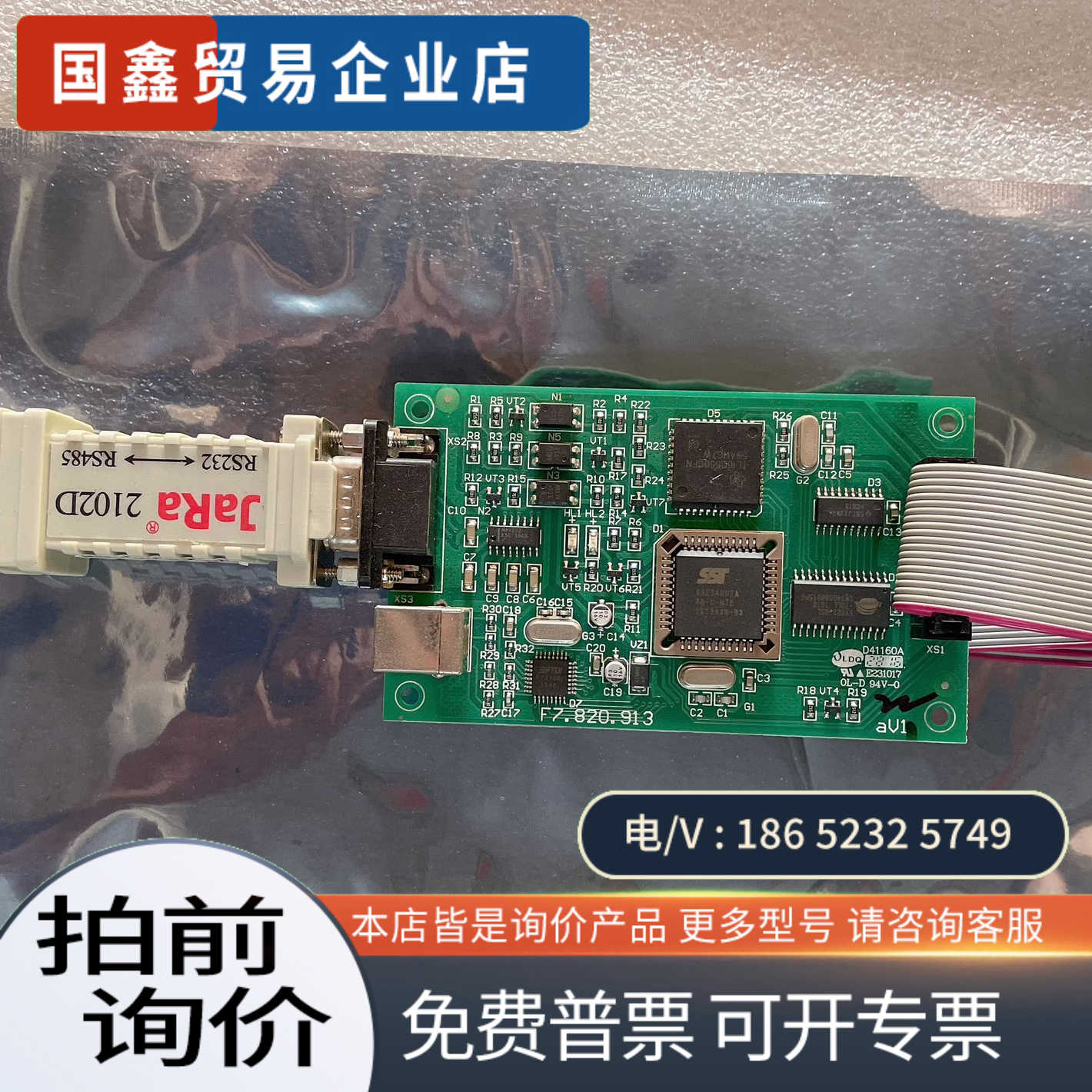 询价:海湾GST-INET-03A(GST200主机)第三方集成接