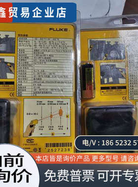询价：Fluke 62mini红外温度计如需开票加
