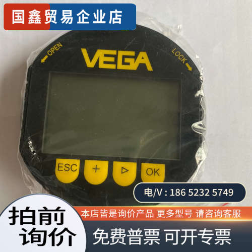 询价：德国VEGA显示模块操作面板显示面板PLICSCOM新原