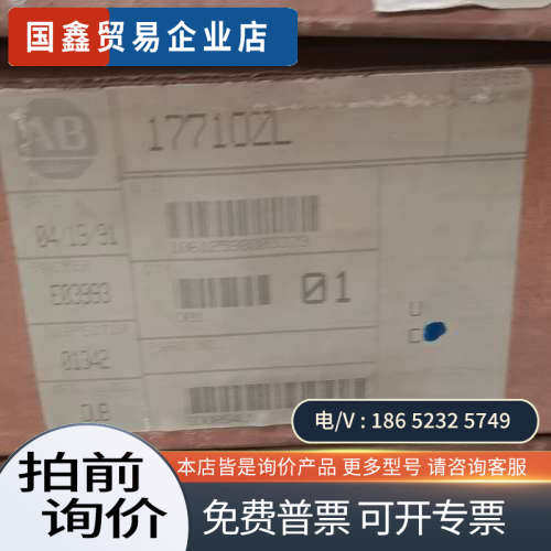 询价：议价AB罗克韦尔型号1771OZL市场上较难