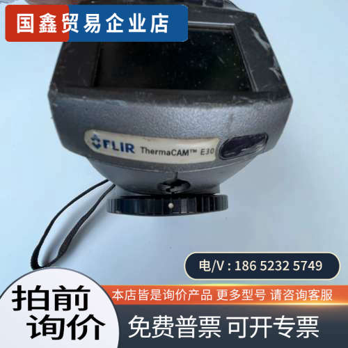 询价：FLIR菲力尔E30热成像仪、机器拍摄、电池、玩
