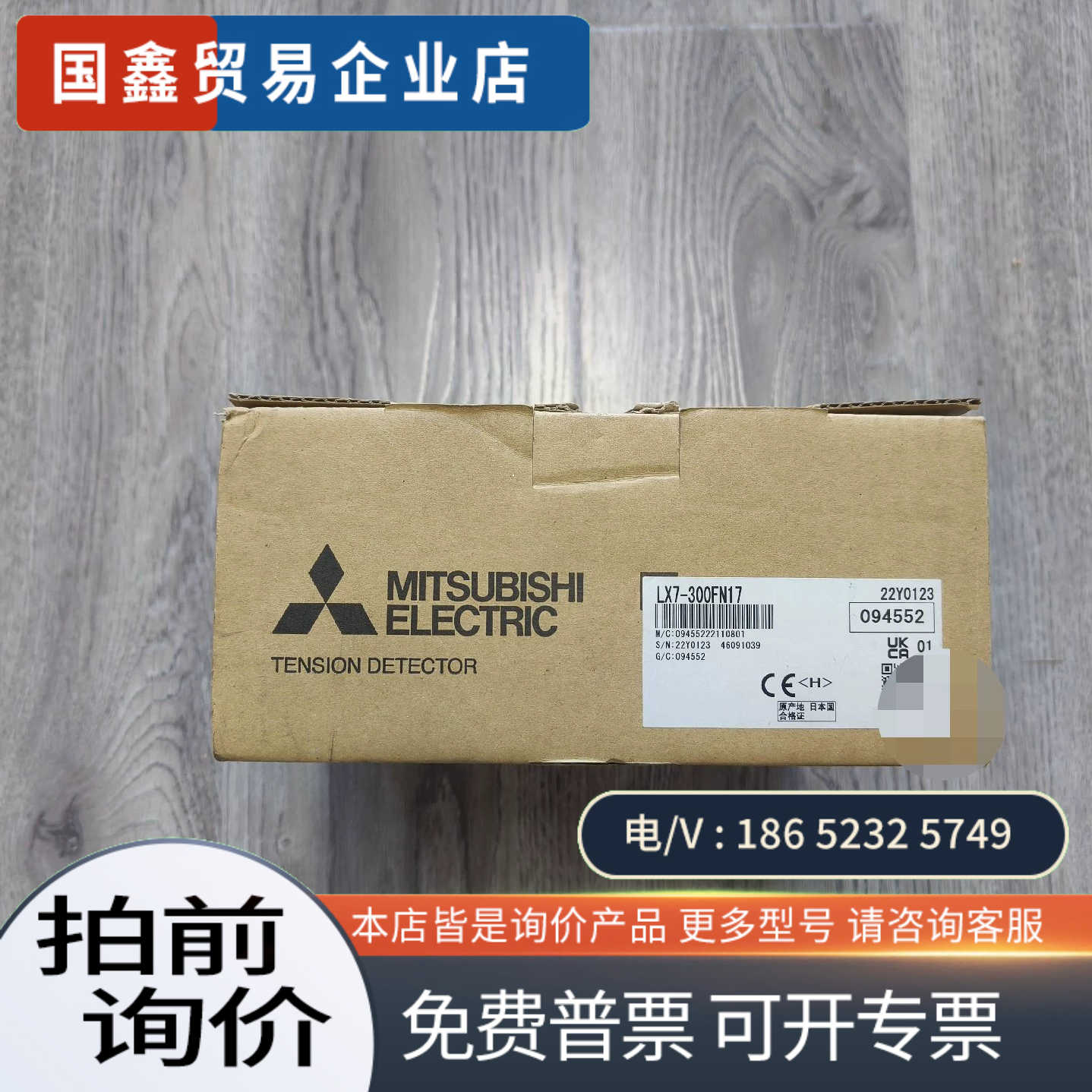 询价：LX7-300FN17法兰式张力检测器正
