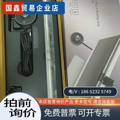 询价：明基屏幕挂灯Plus其它元器件