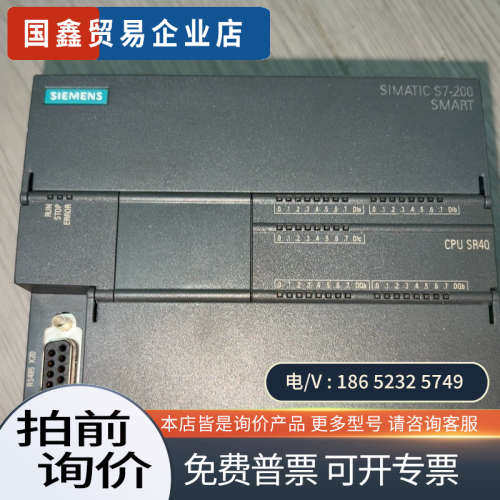 询价：S7-200SMARTCPU SR406ES7 2