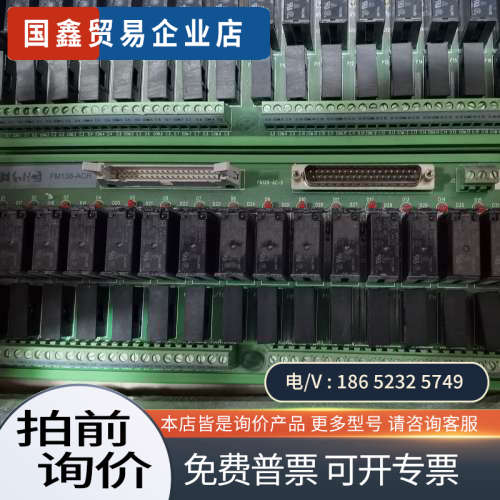 询价：和利时FM138-ACR   的