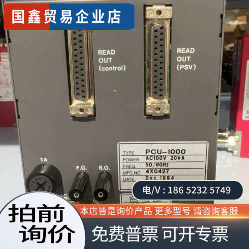 询价：STEC PCU-100流量计控制器