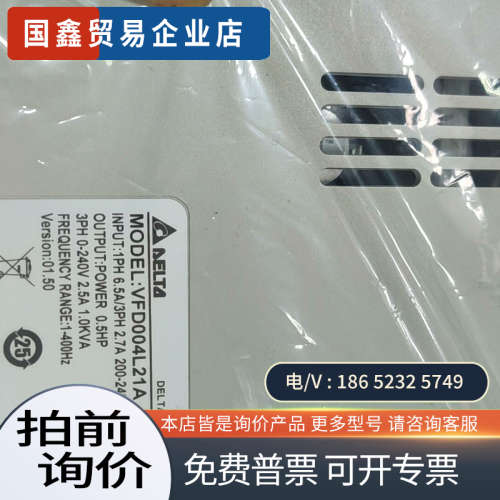 询价：台达L系列变频器VFD004L21A/002/007/220