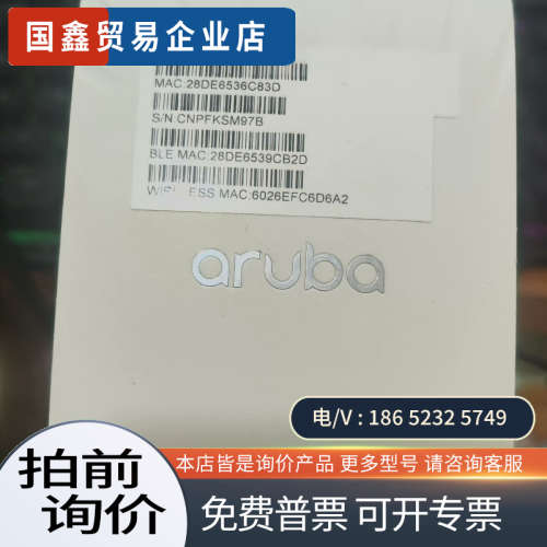 询价：Aruba阿鲁巴AP-505HR型号：AP-505HR-U