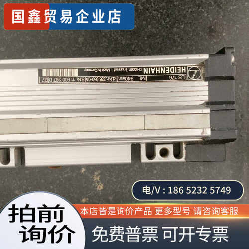 询价：德国海德汉光栅尺LS176ML 940mm海德汉读数