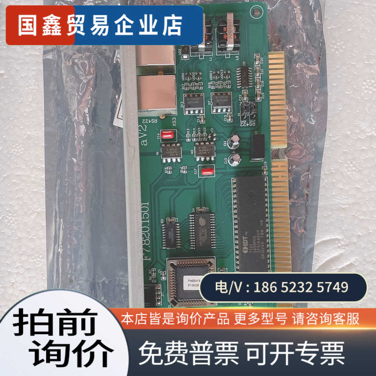 询价：GST-500主机GST-5000主机GST-900