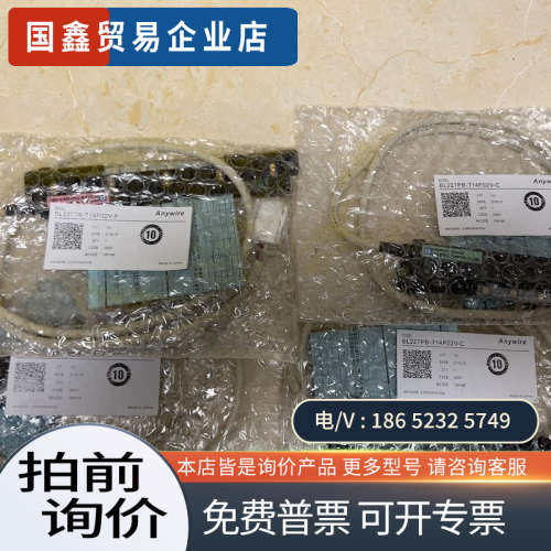询价：日本Anywire对射光幕BL227PB-T14P02V-P