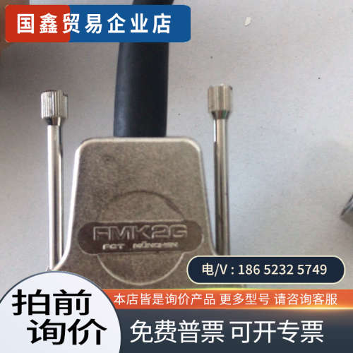 询价：FMK2G 读数头