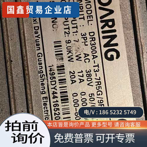 请询价：大元变频器DR300A-T3-7R5G/9G0P 75K