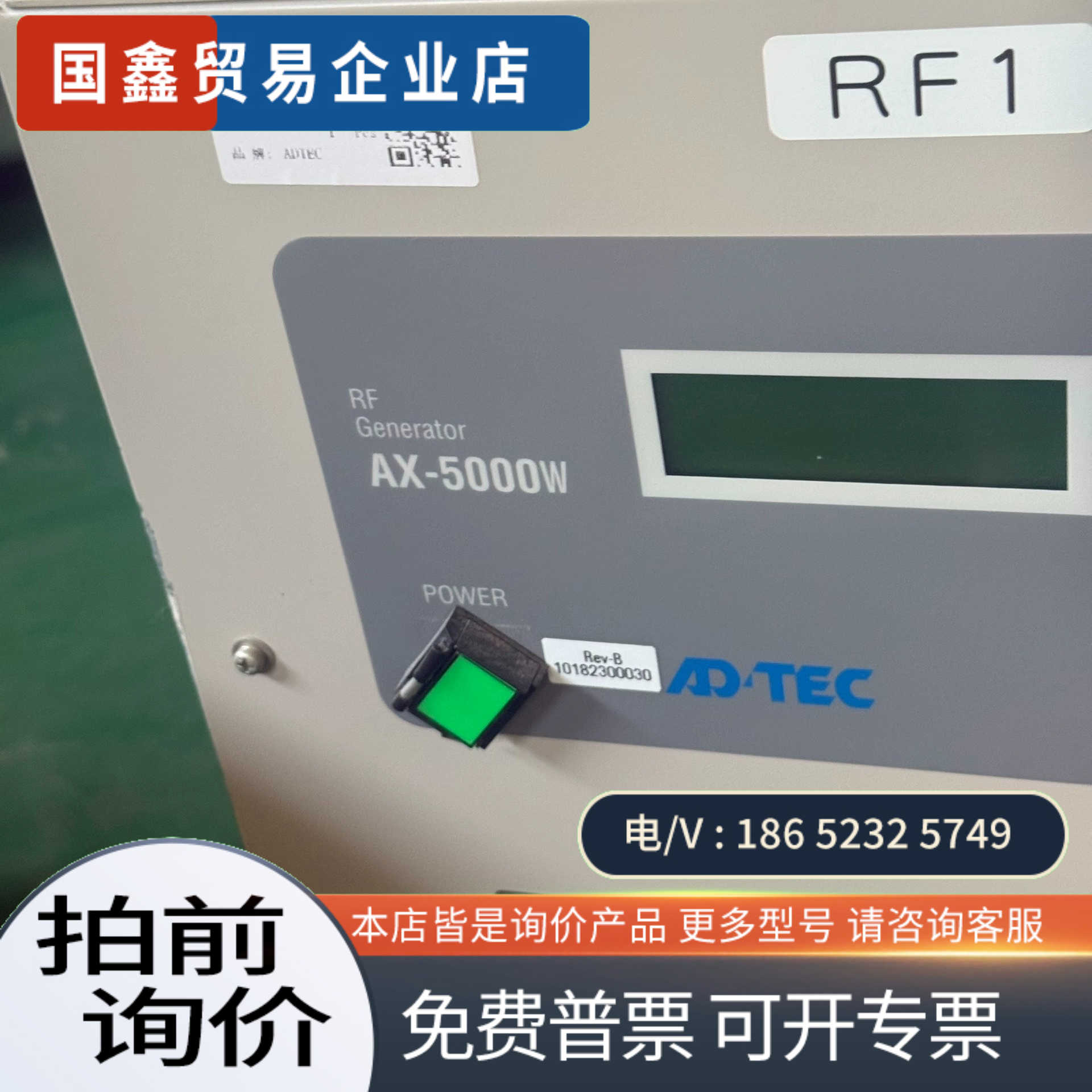 询价：ADTEC AX-5000W射频电源日本制造型号AX-5