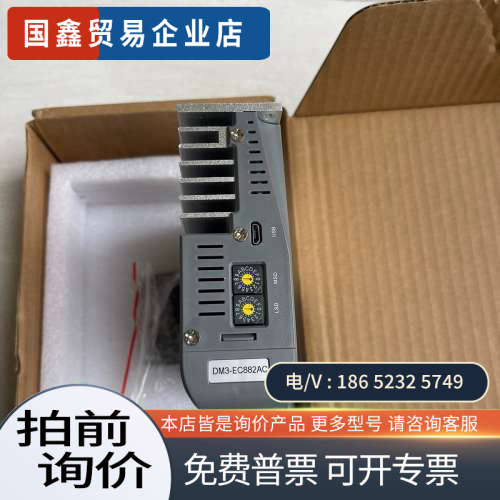 询价：DM3-EC882AC 雷赛总线型数字步进驱动器 原包装