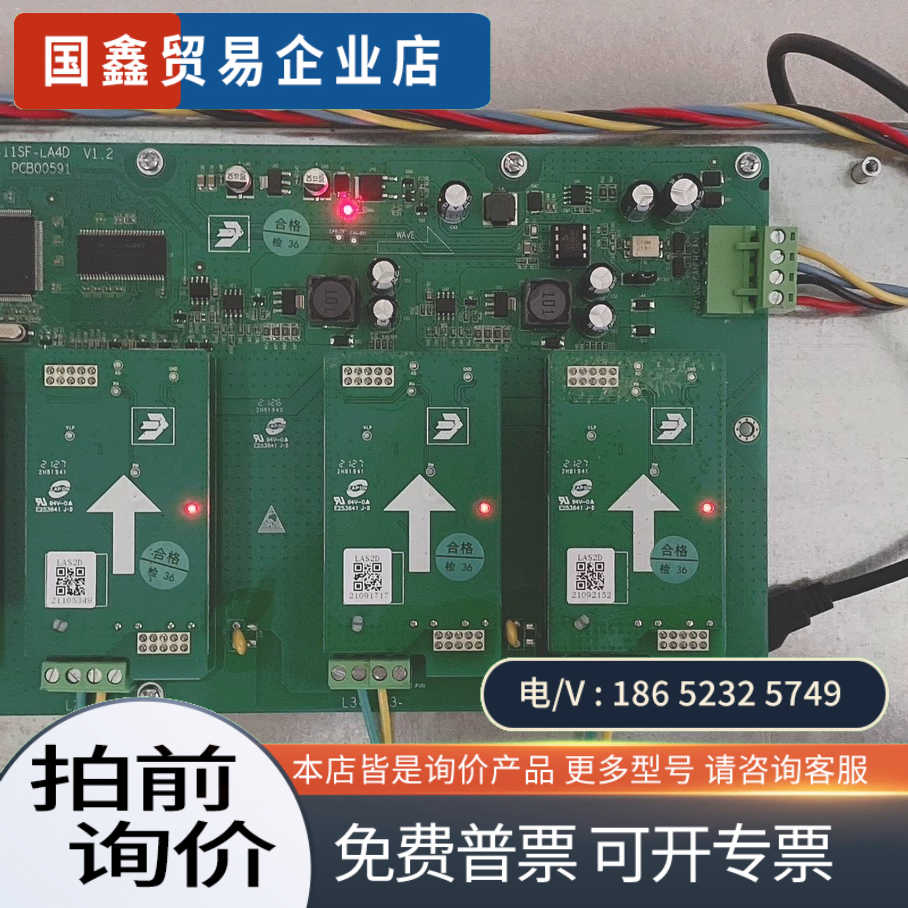 询价：北大青鸟JBF-11SF-LA4D回路板含母板?4块子