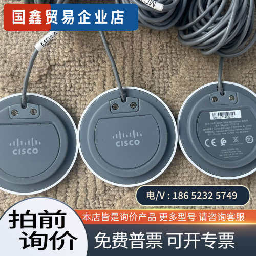 询价：思科Cisco视频会议麦克风 table microphon