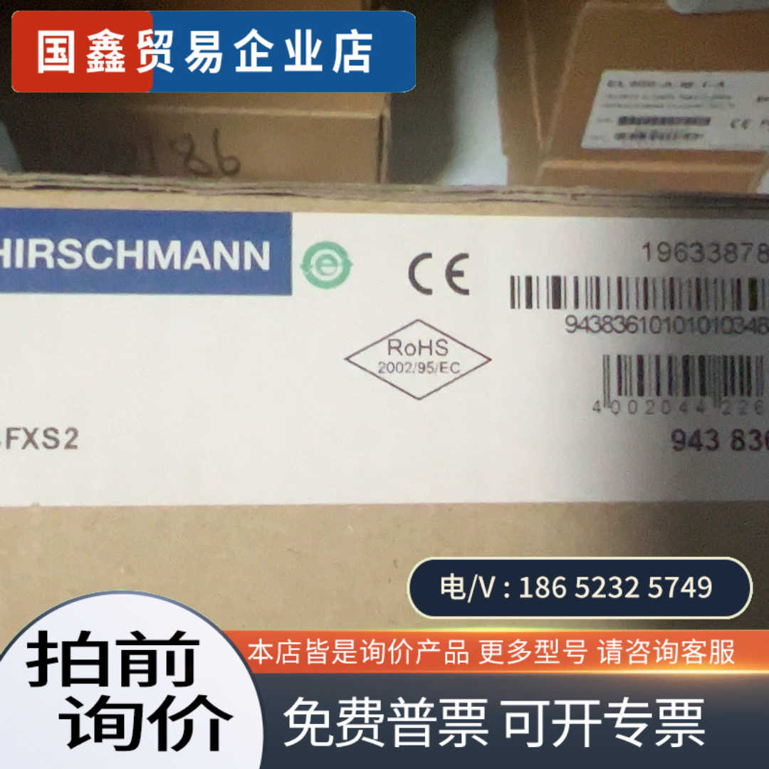 询价：赫兹曼工业交换机MM3-4FXS2开封
