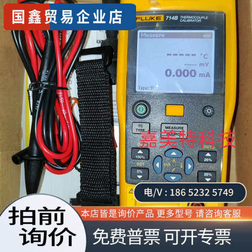 询价：福禄克287C万用表287/287C /289C/8808A