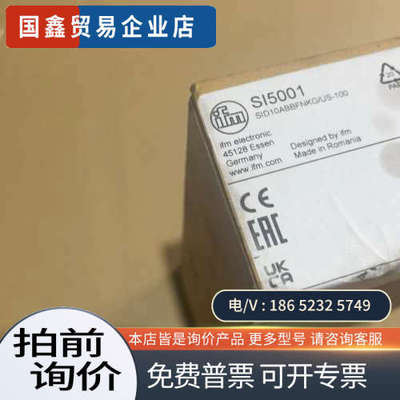 询价：Setpoint SI5001 德国易福门流量监控器 议价
