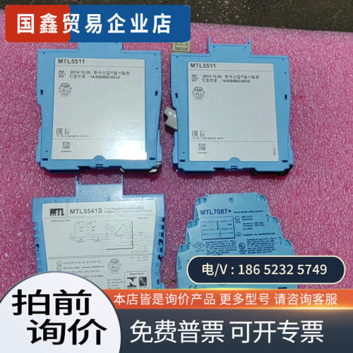 询价：E·T·N安全柵MTL5511两片MTL5541S一