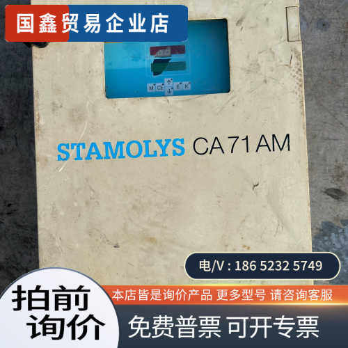 询价：E+H/恩格斯豪斯STAMOLYS-- CA71AM氨氮