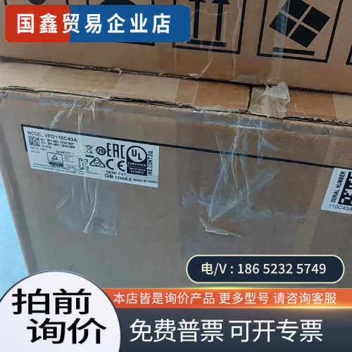 询价：台达变频器VFD110C43A