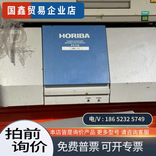 询价：HORIBA  FT-710图片