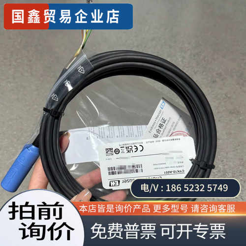 询价：E+H恩德斯豪斯数字电极电缆CYK10-A0515米长