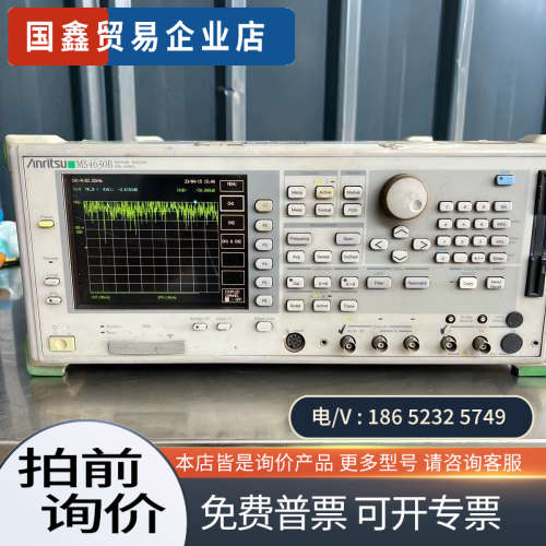 询价：日本安立Anritsu  MS4630B