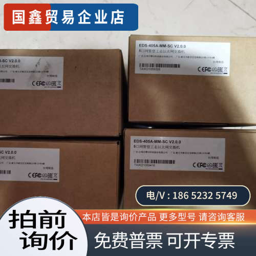 询价：MOXA工业以太网交换机EDS-405A-MM-SC V