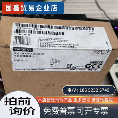 询价：6ES7315-2AH14-0AB0  1台2011
