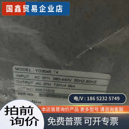 询价：优利康YD3045-T4N变频器45KW三相无