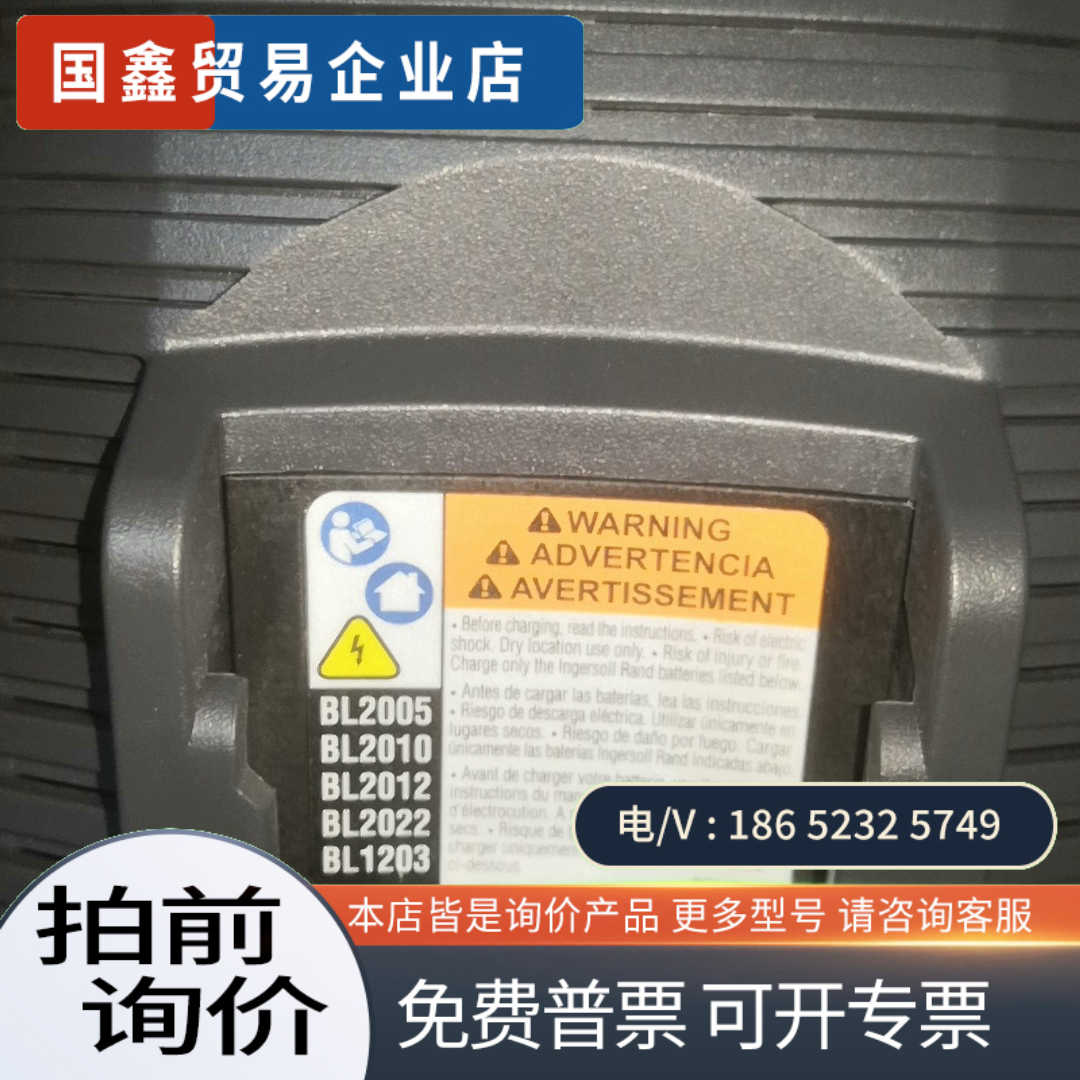 询价:英格索兰电动扳手用充电器BC1121适用于BL2005B