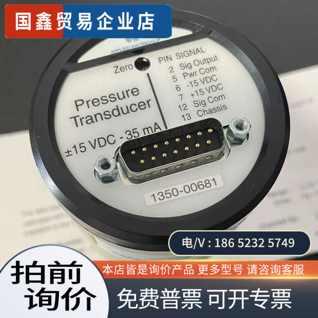 询价:MKS+CAPACITANCE+MANOMETER626B-