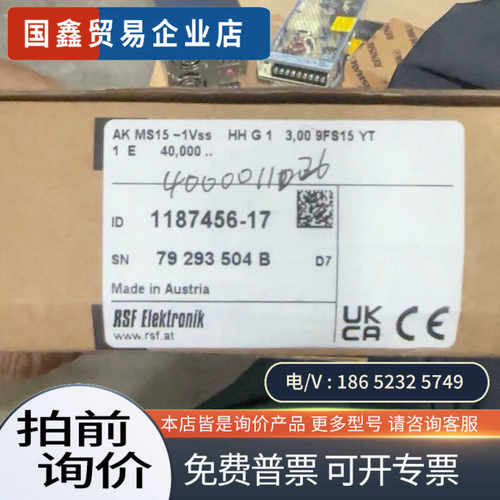 询价：原包装RSF+AKMS15+1Vss光栅尺读头盒码一致