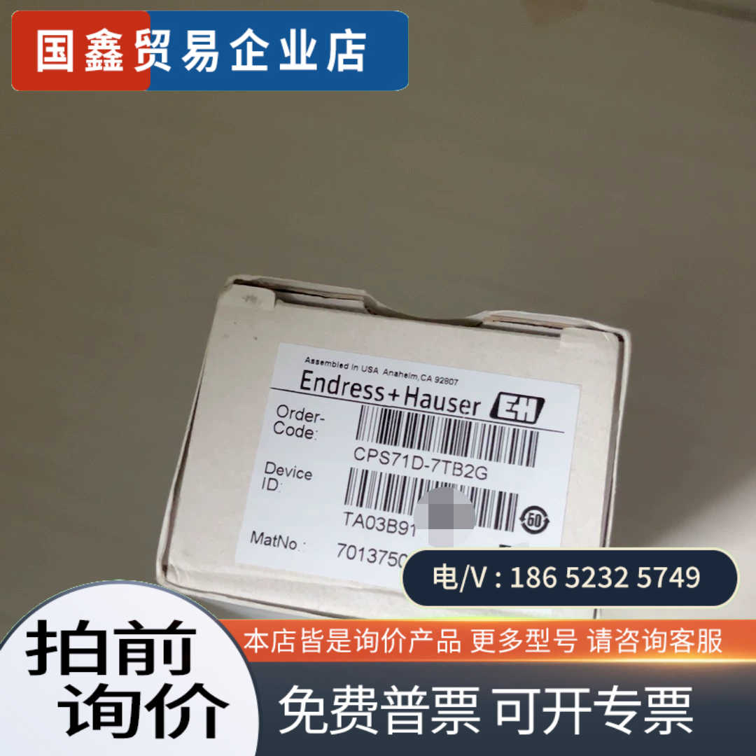 询价：CPS71D-7TB2G E+H电极进口防爆 可替代