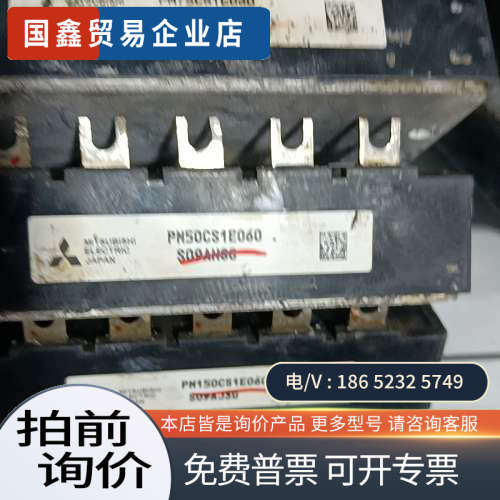 请询价：PM50CS1E060
